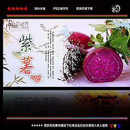紫薯图片