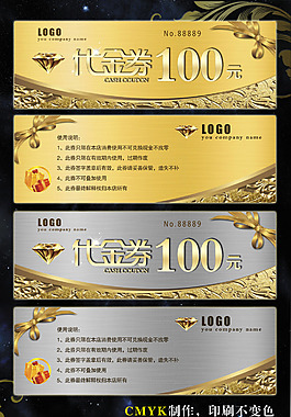 100元金银双色金属质感代金券