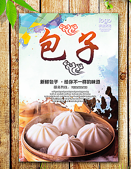 包子海報圖片