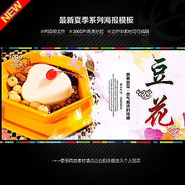 豆花圖片