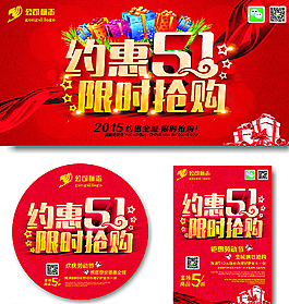 勞動節(jié)商場促銷圖片