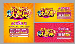 五一海報圖片