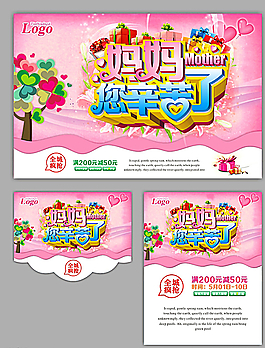 母亲节图片