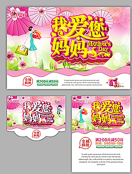 母亲节图片