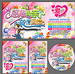 母親節(jié)圖片