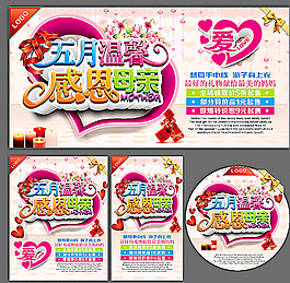 母親節(jié)圖片