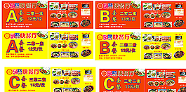 快餐訂餐卡圖片