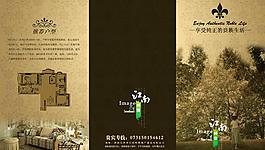 房地产折页