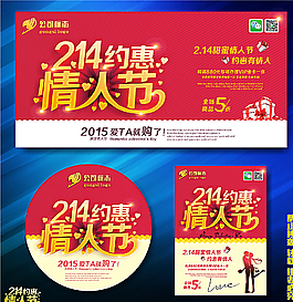 情人節(jié)圖片