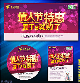 情人節(jié)圖片