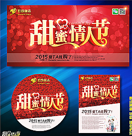 情人節(jié)圖片