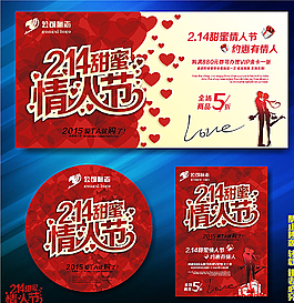 情人節(jié)圖片