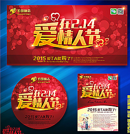 情人節(jié)圖片