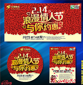 情人節(jié)圖片