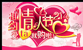 情人節(jié)圖片