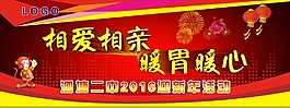 學(xué)校元旦背景