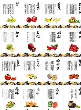 水果簡(jiǎn)介圖片