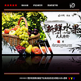 水果海報(bào)圖片