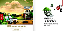 地產廣告圖片