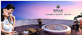 房地產(chǎn)廣告素材圖片