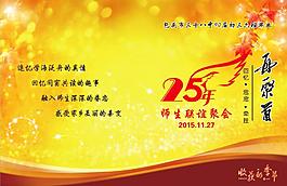 聚會(huì)封面