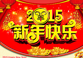 2015年海報圖片