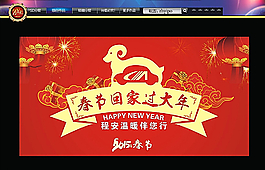 2015 羊圖片