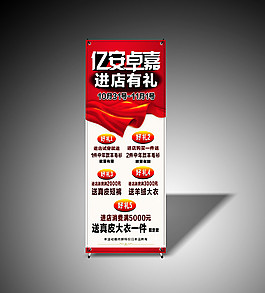 活动展架