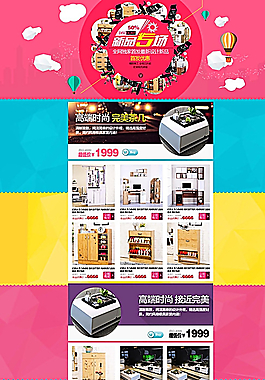 清新家居首页图片