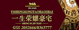 地產(chǎn)廣告圖片