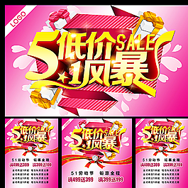 五一图片