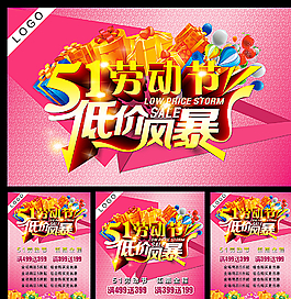 五一圖片
