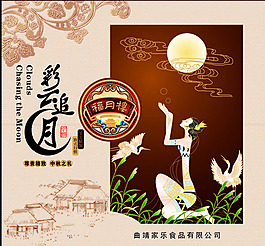 月餅包裝設(shè)計