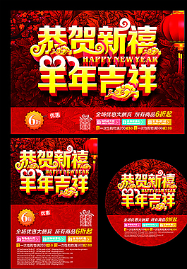2015 羊年圖片