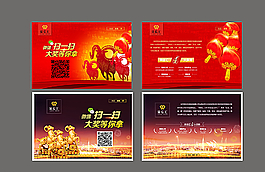 年會背景圖片