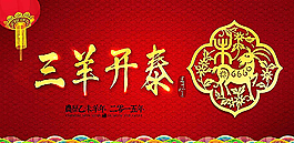 羊年素材圖片