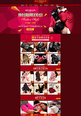 淘寶首頁 天貓首頁 雙十二設(shè)計