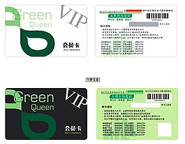 綠葉化妝品會員卡VIP
