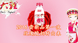 牛奶廣告