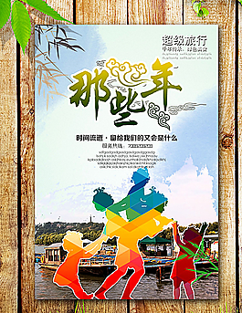 致青春 那些年圖片