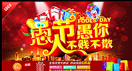 愚人节愚你不贱不散图片