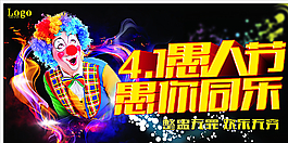 愚人節愚你同樂圖片