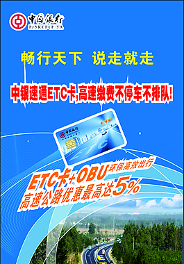 ETC