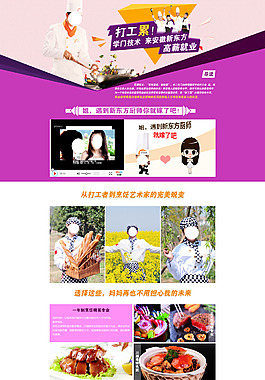 2015年打工返鄉專題設計