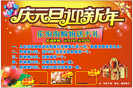 賀新年