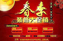 促銷海報圖片