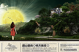 房地產(chǎn)海報(bào)圖片