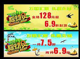 端午粽動員圖片
