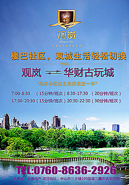 房地產(chǎn)展板圖片