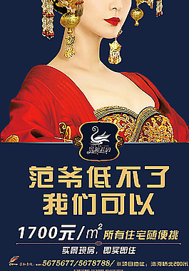 地產(chǎn)單頁圖片